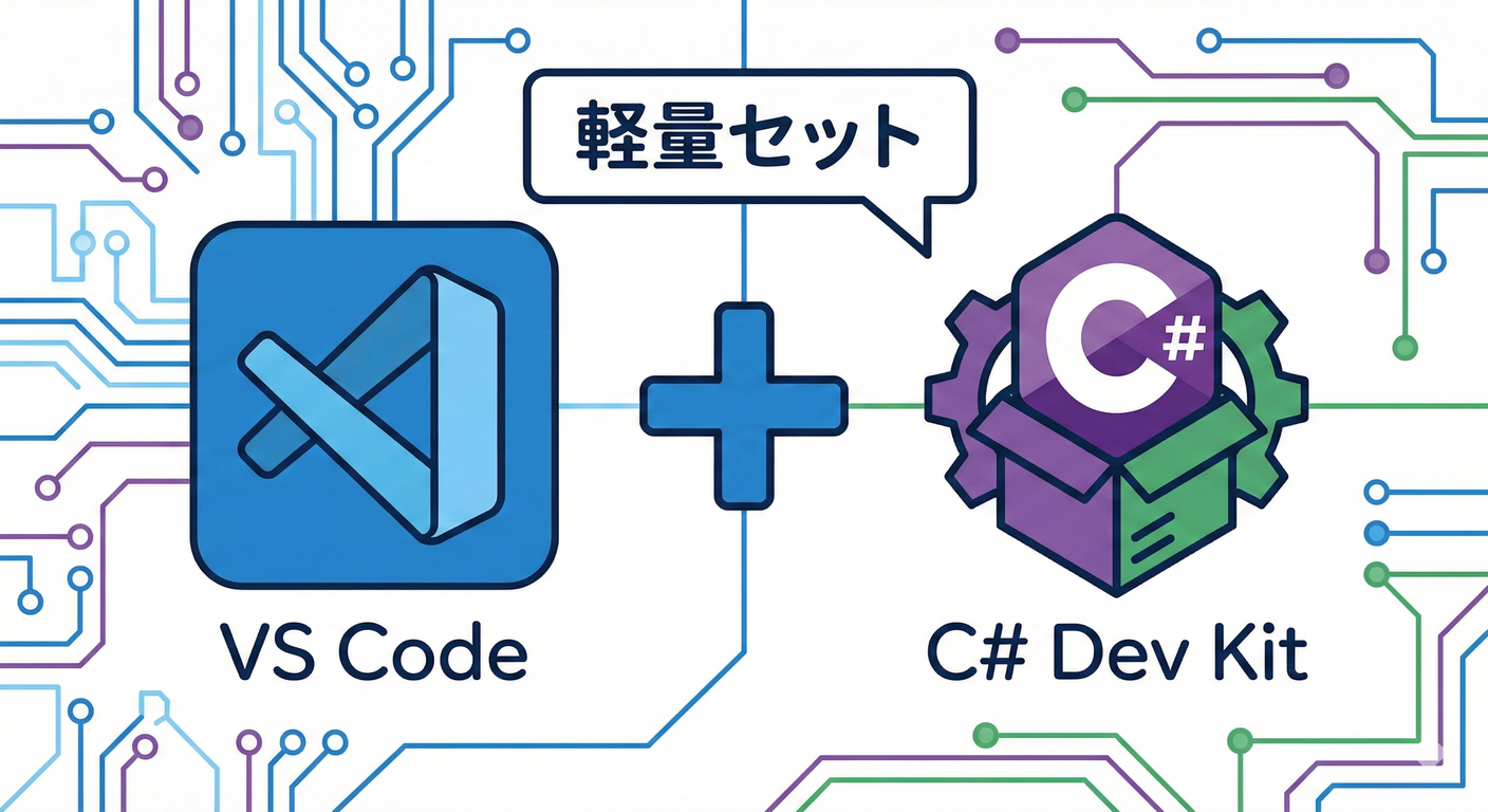 VS Codeの設定