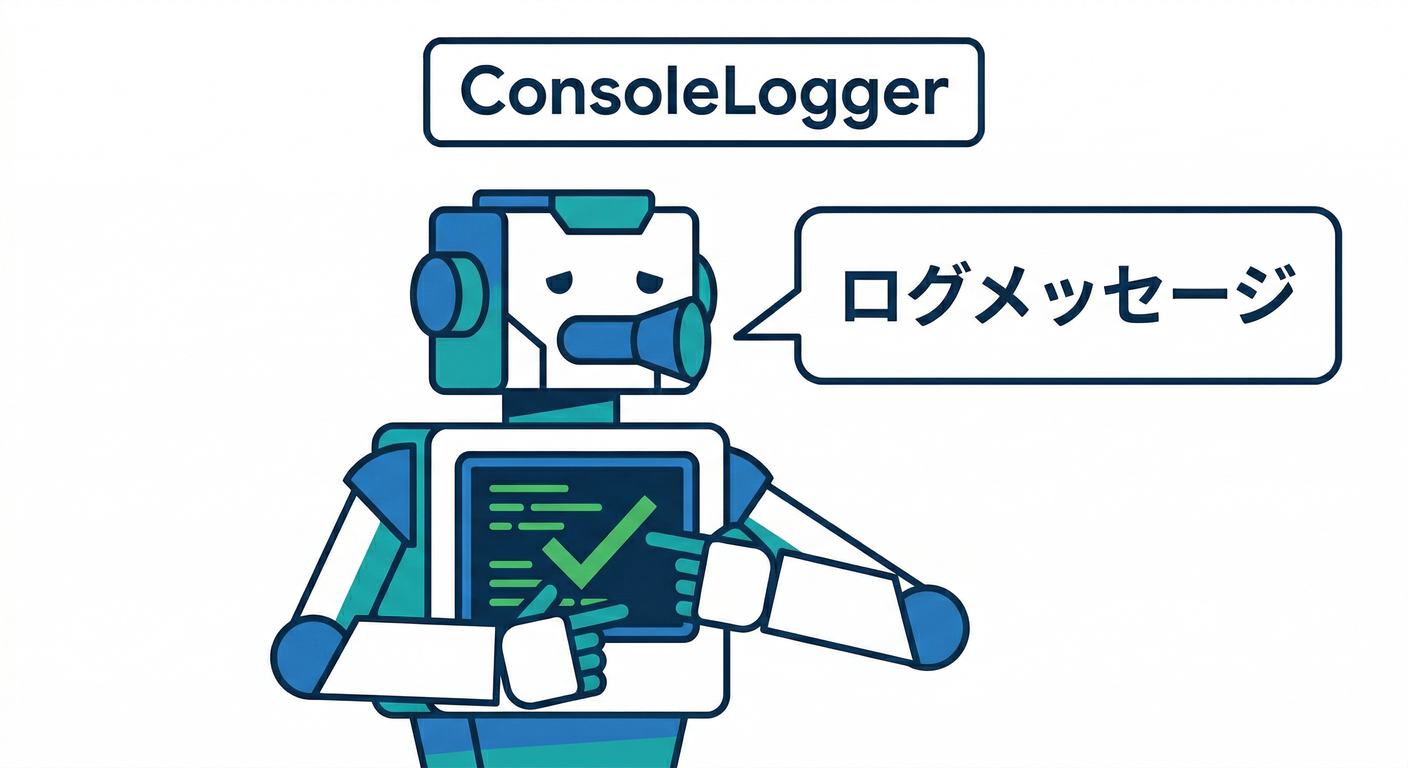 console_logger_robot
