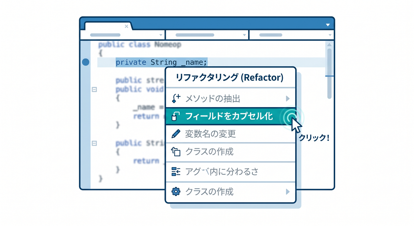 refactoring_cs_study_029_ide_menu