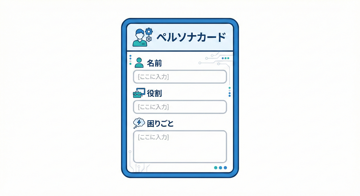 Persona Card Template