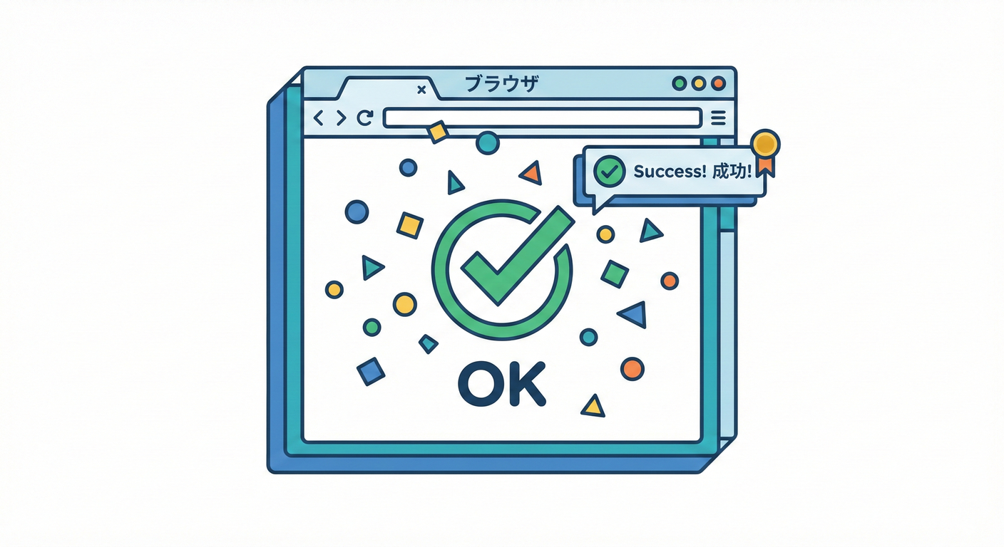 verification_success