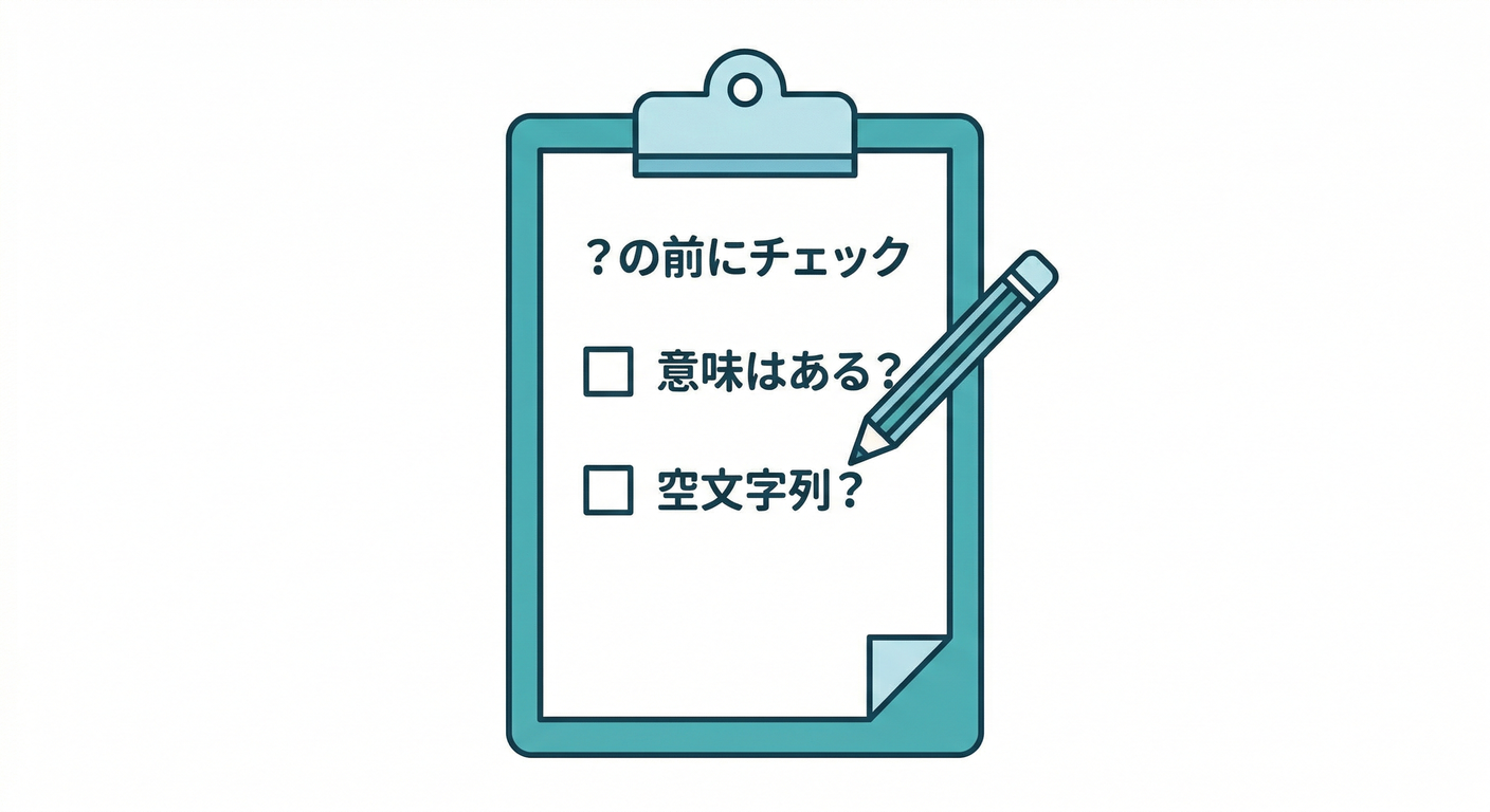 nullable_checklist