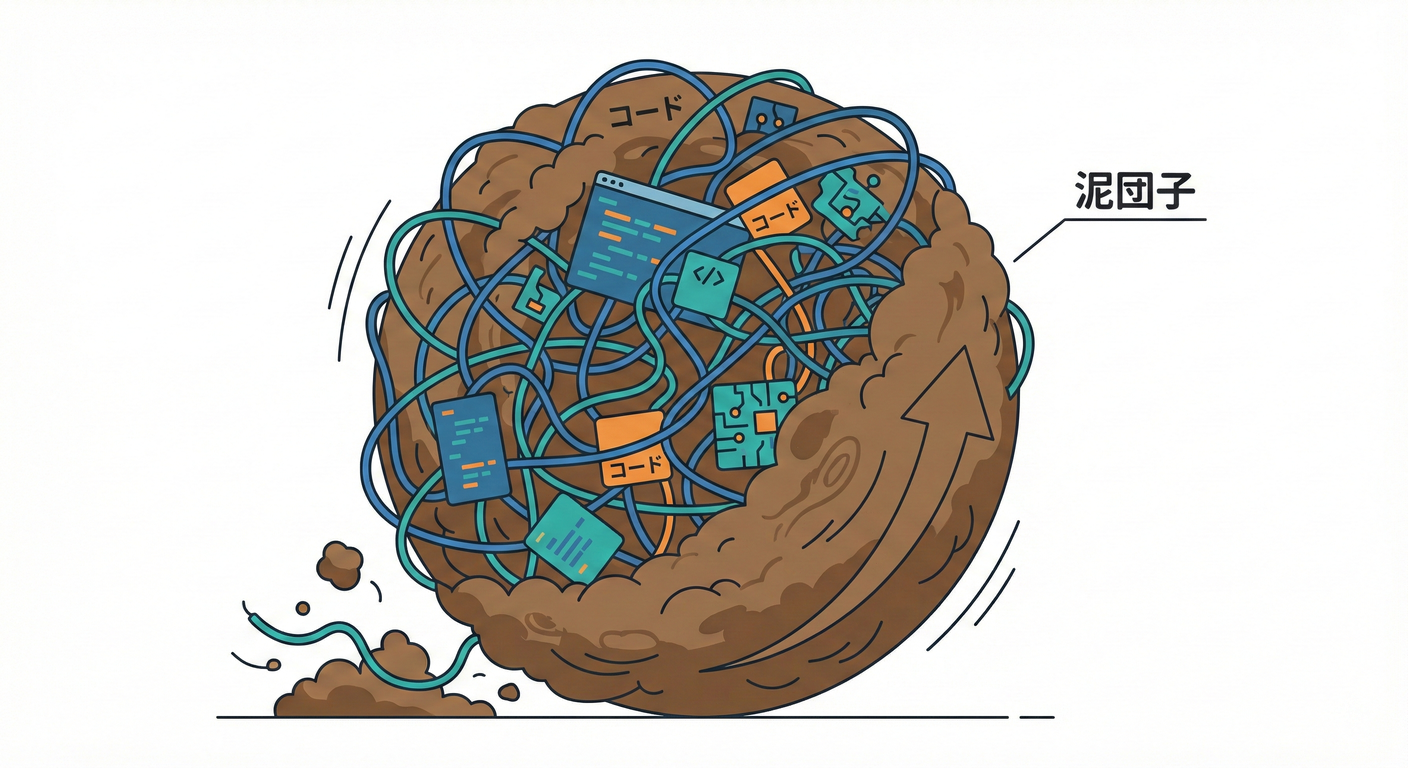 mud_ball