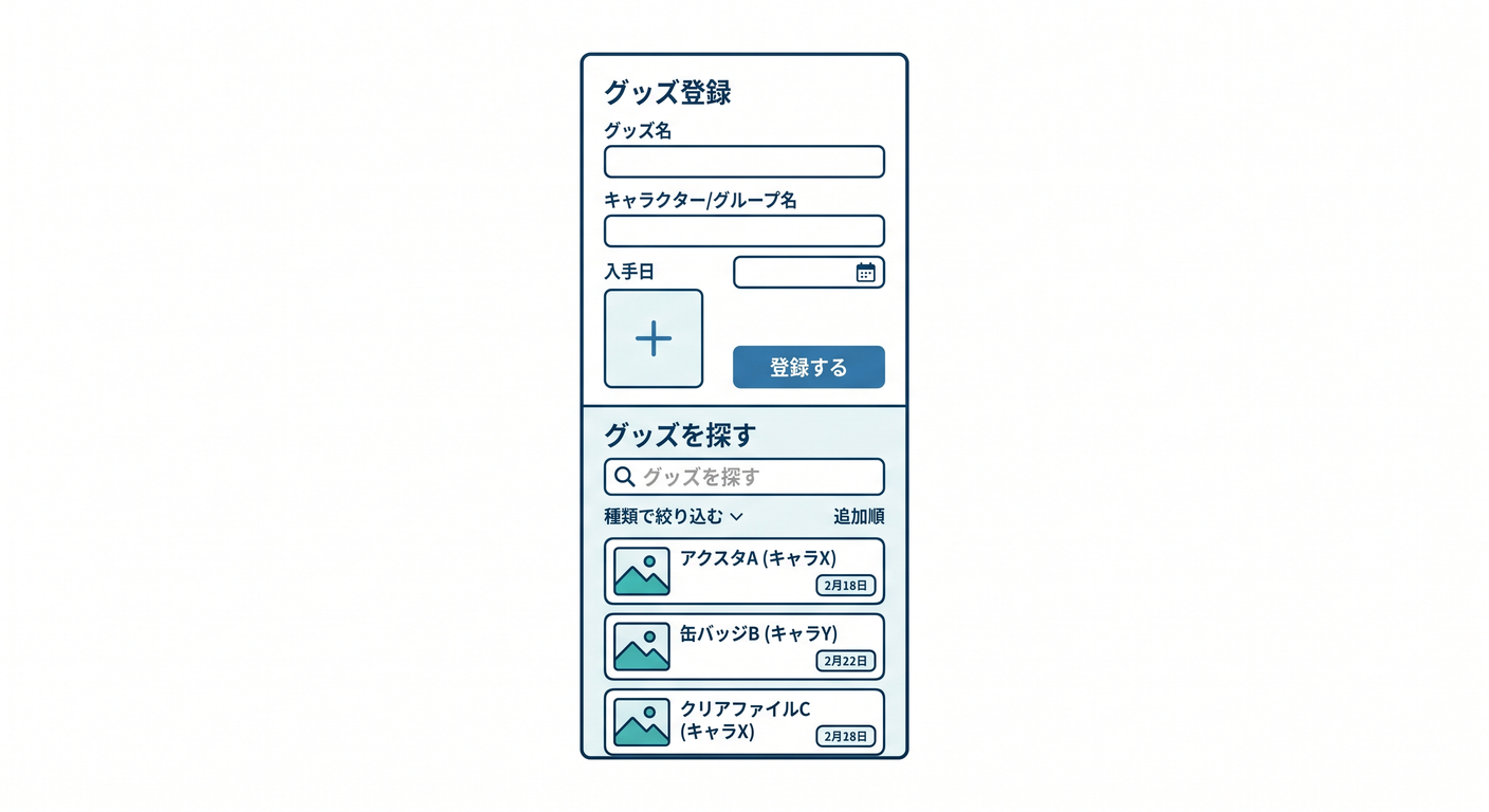 tdd_cs_study_040_app_mockup