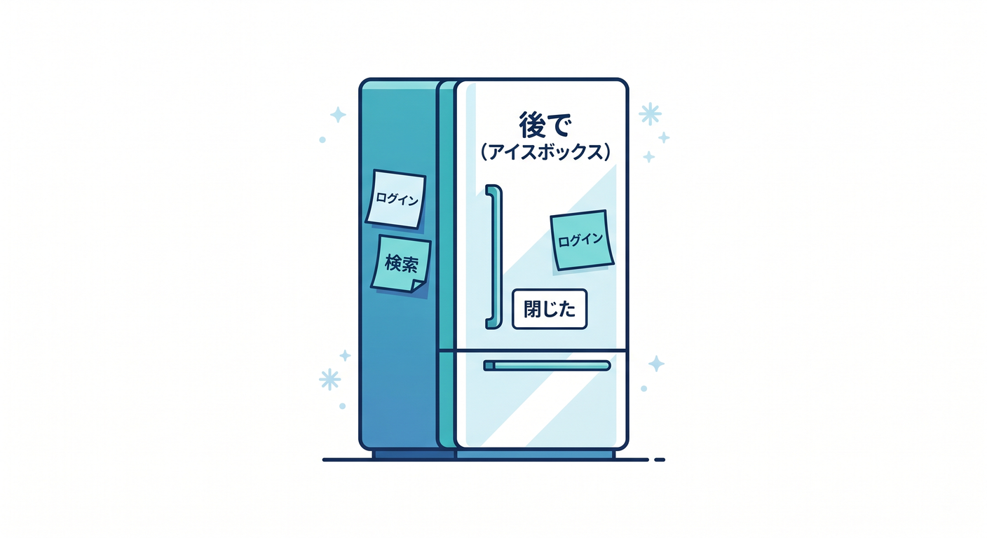 yagni_cs_study_003_icebox.png